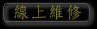 �u�W����